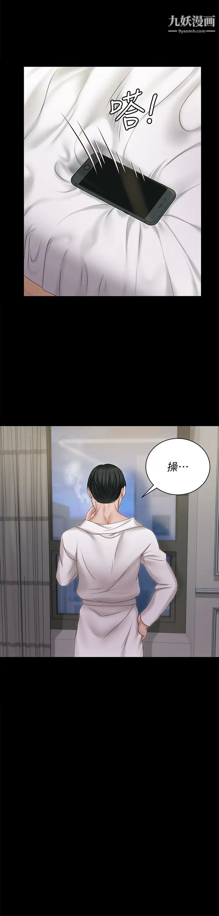 《迎新小套房》漫画 第156話-車敏晶出動!4P準備完成!