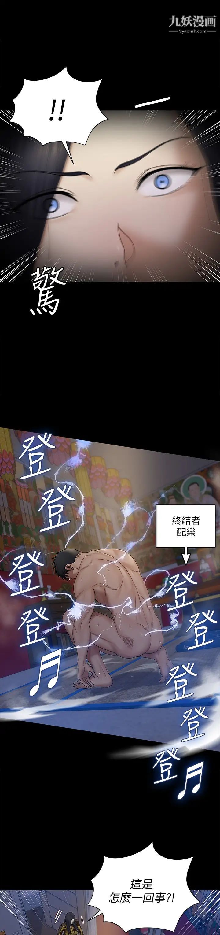 《迎新小套房》漫画 第156話-車敏晶出動!4P準備完成!