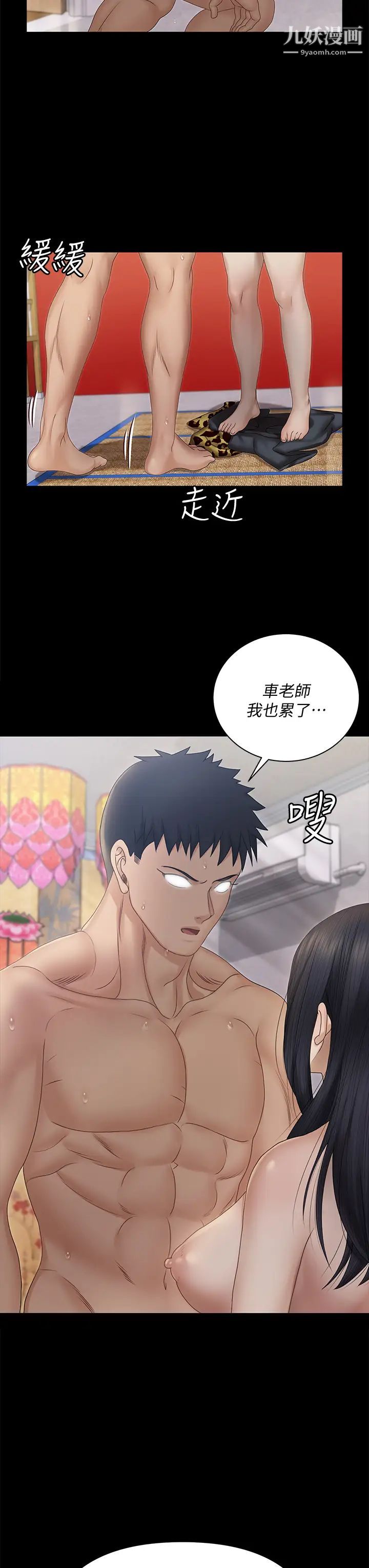 《迎新小套房》漫画 第156話-車敏晶出動!4P準備完成!