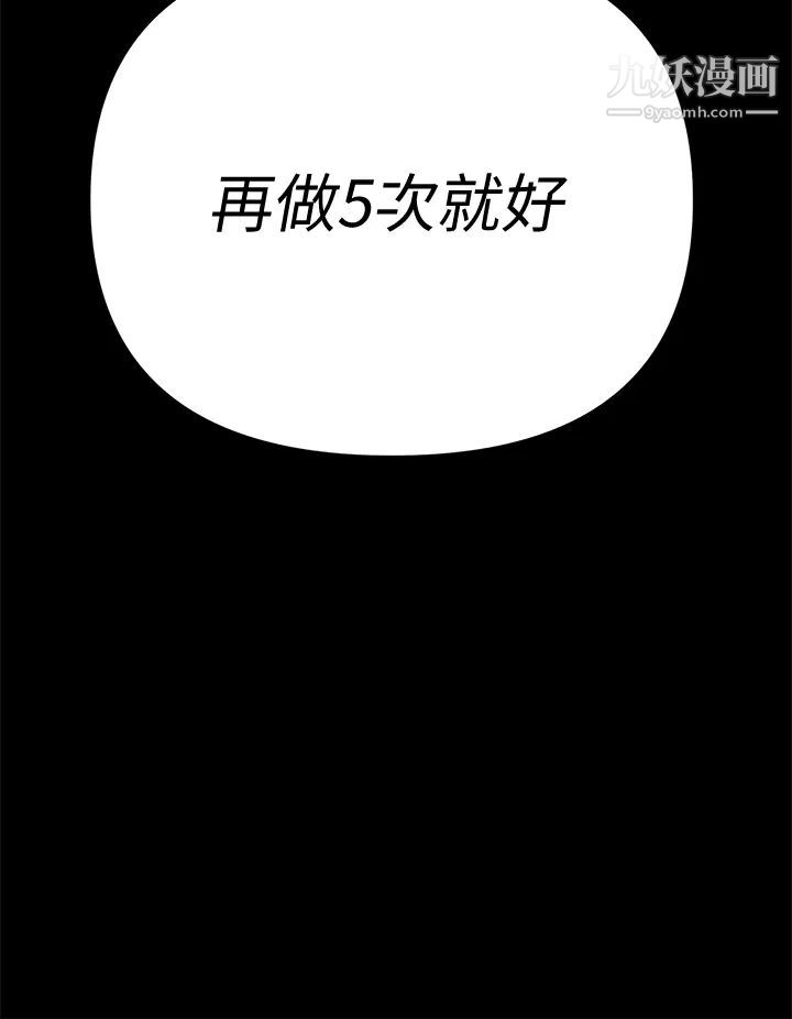 《迎新小套房》漫画 第156話-車敏晶出動!4P準備完成!