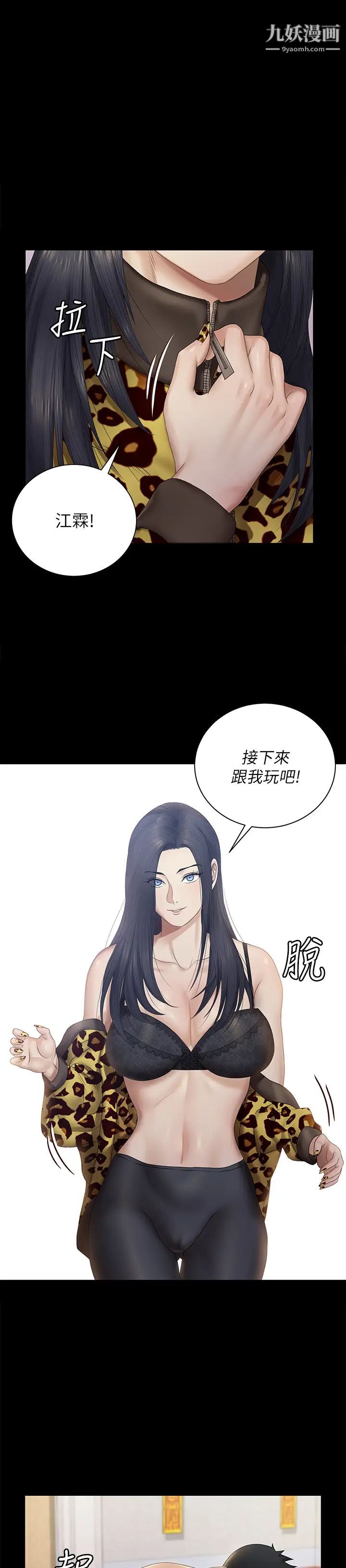 《迎新小套房》漫画 第157話-有在運動的女人果然不一樣!