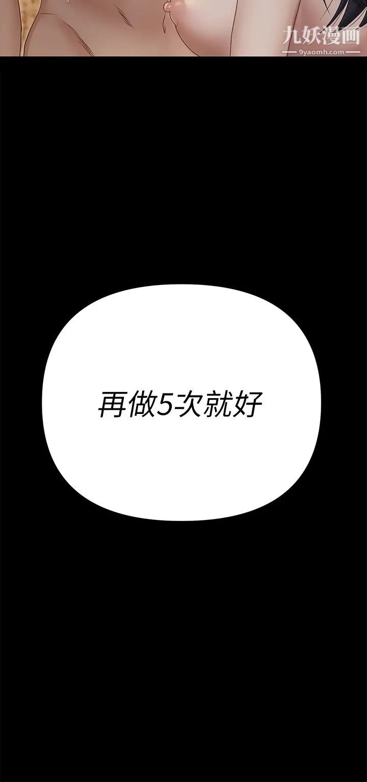 《迎新小套房》漫画 第157話-有在運動的女人果然不一樣!