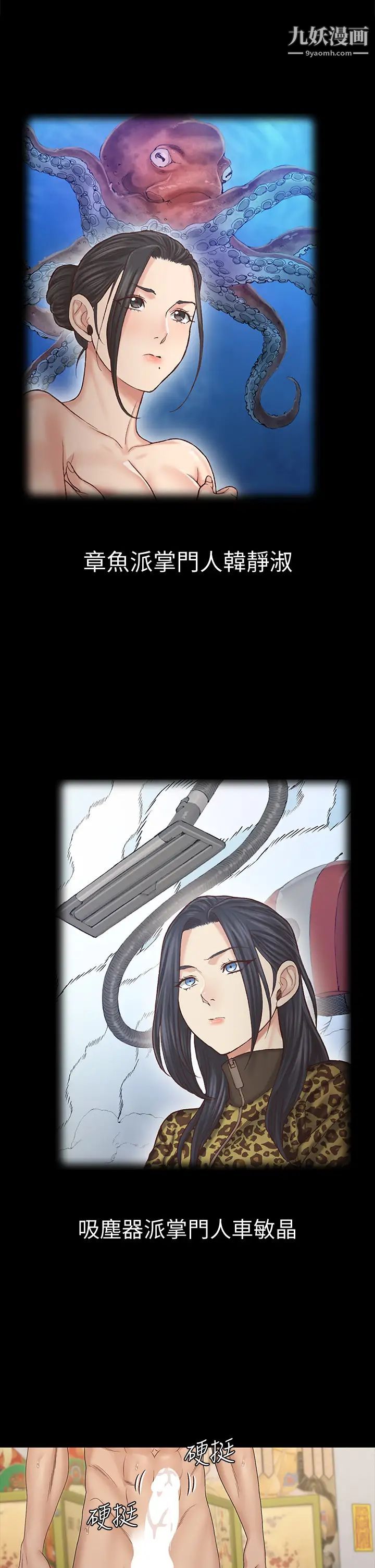 《迎新小套房》漫画 第157話-有在運動的女人果然不一樣!