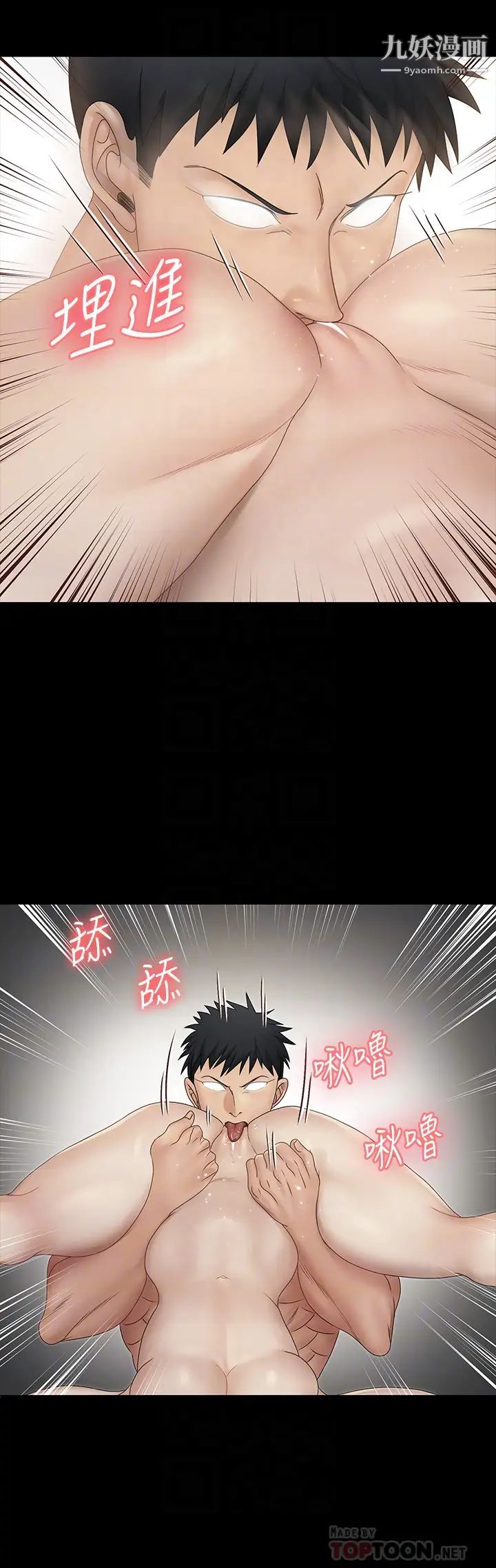 《迎新小套房》漫画 第157話-有在運動的女人果然不一樣!