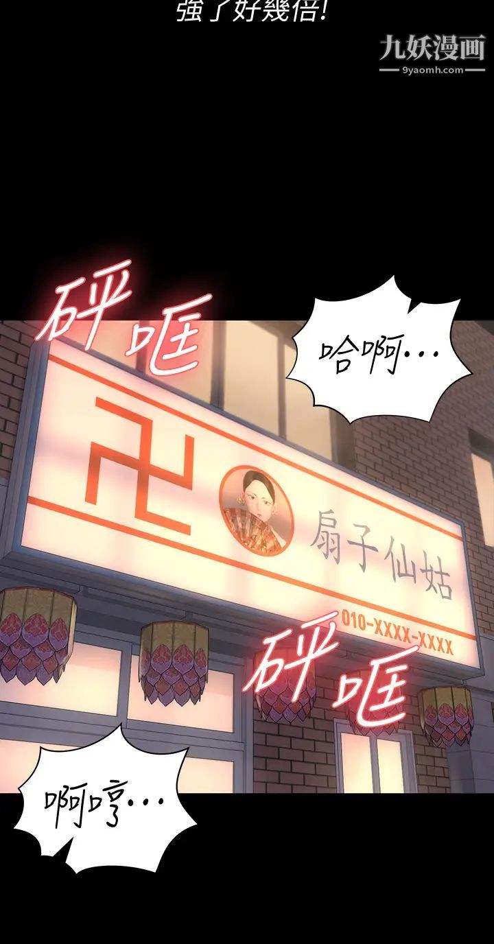 《迎新小套房》漫画 第157話-有在運動的女人果然不一樣!