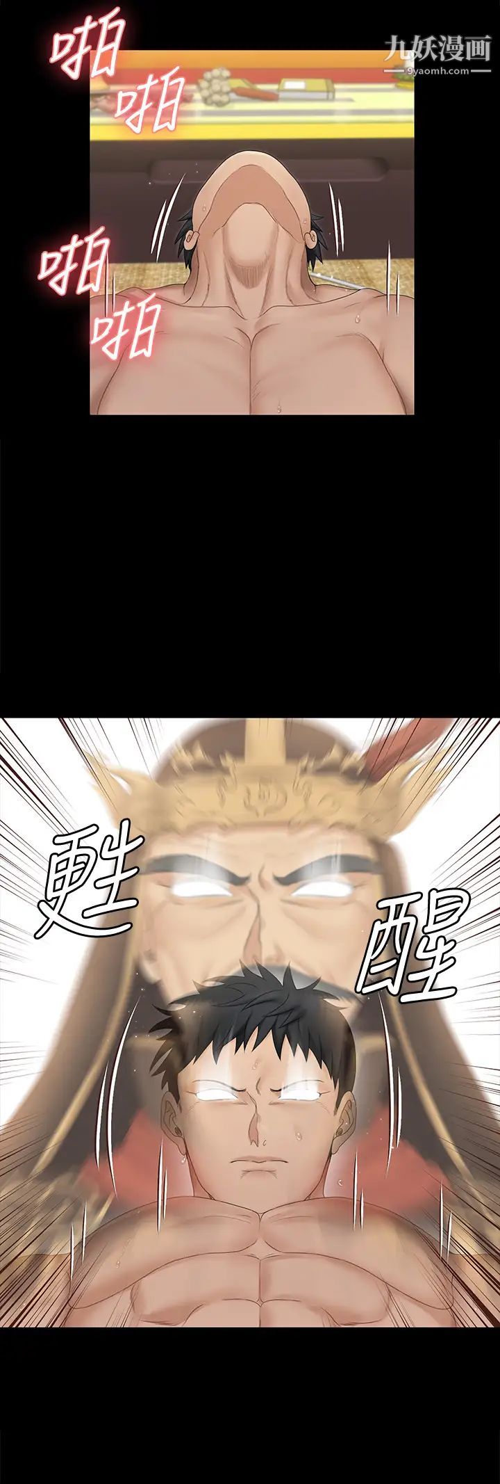 《迎新小套房》漫画 第157話-有在運動的女人果然不一樣!
