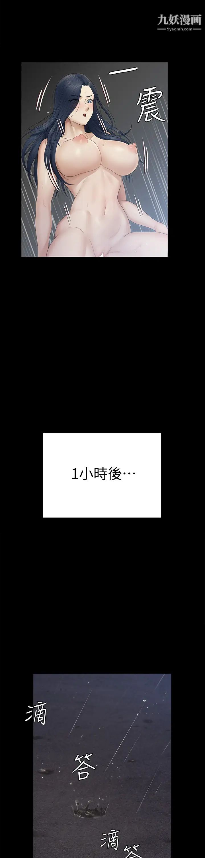 《迎新小套房》漫画 第157話-有在運動的女人果然不一樣!