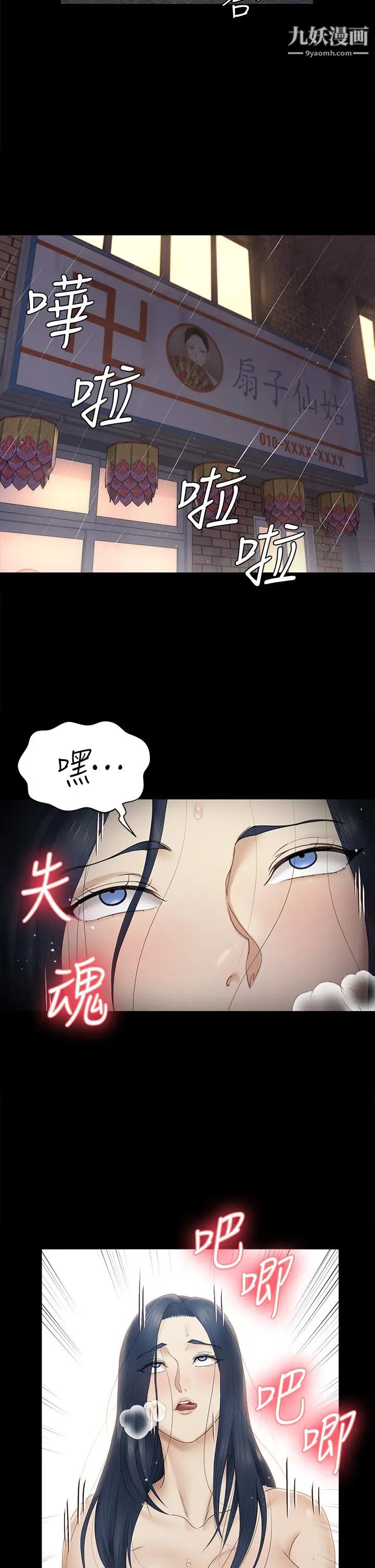 《迎新小套房》漫画 第157話-有在運動的女人果然不一樣!