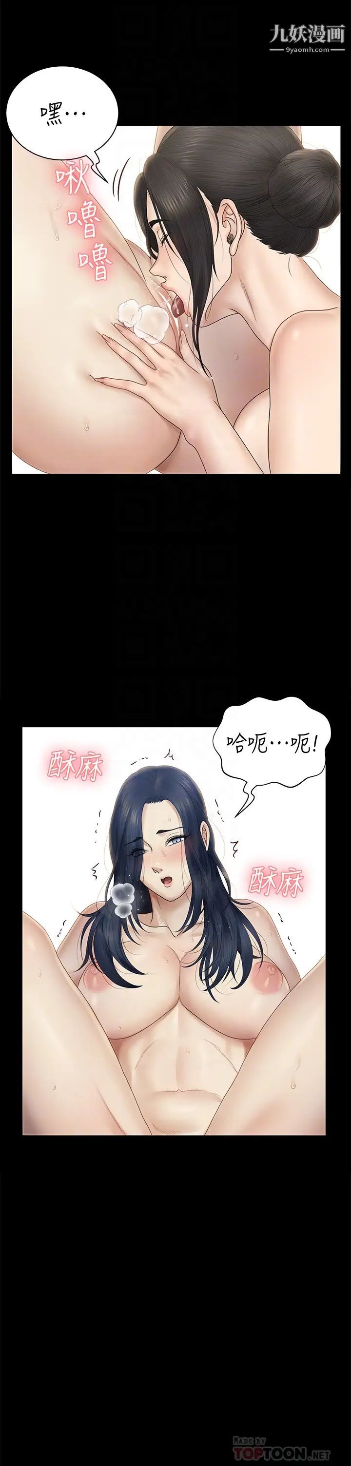 《迎新小套房》漫画 第158話-三個淫娃齊心協力