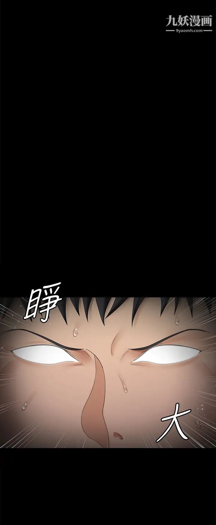 《迎新小套房》漫画 第158話-三個淫娃齊心協力