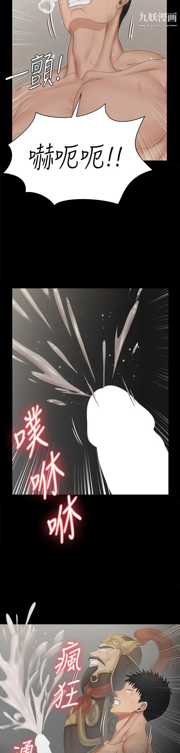 《迎新小套房》漫画 第158話-三個淫娃齊心協力