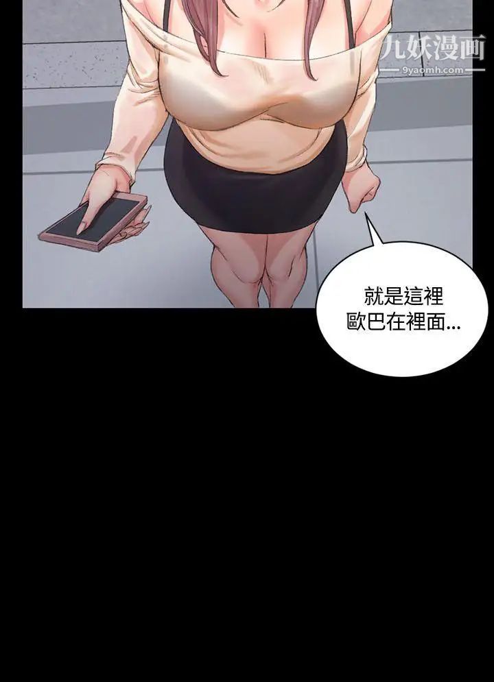 《迎新小套房》漫画 第16話-捕獲雄性獵物