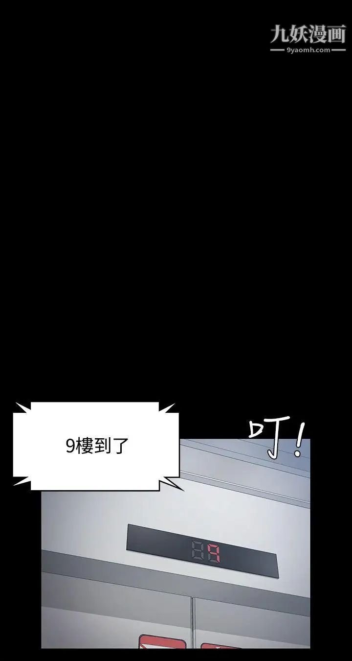 《迎新小套房》漫画 第16話-捕獲雄性獵物
