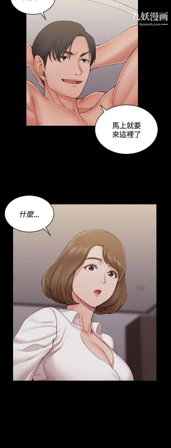《迎新小套房》漫画 第16話-捕獲雄性獵物