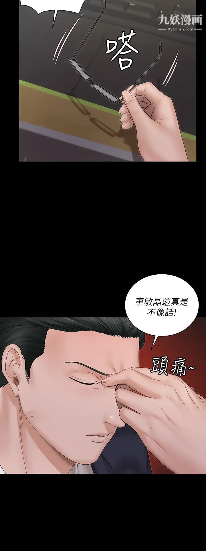 《迎新小套房》漫画 第159話-隻做一次無法滿足的靜淑