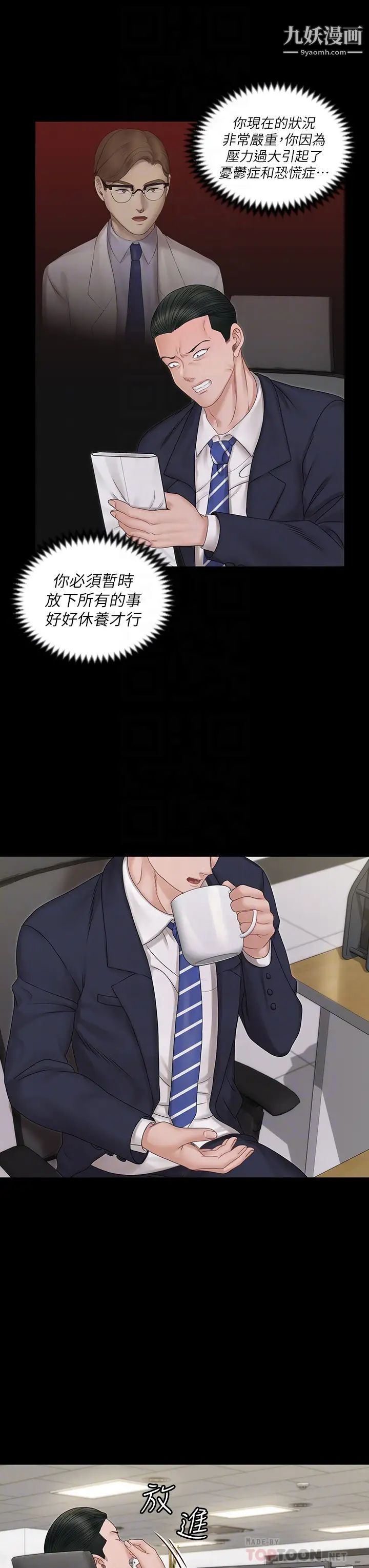 《迎新小套房》漫画 第159話-隻做一次無法滿足的靜淑