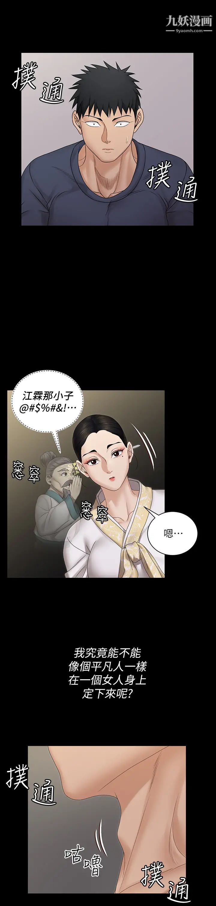 《迎新小套房》漫画 第159話-隻做一次無法滿足的靜淑