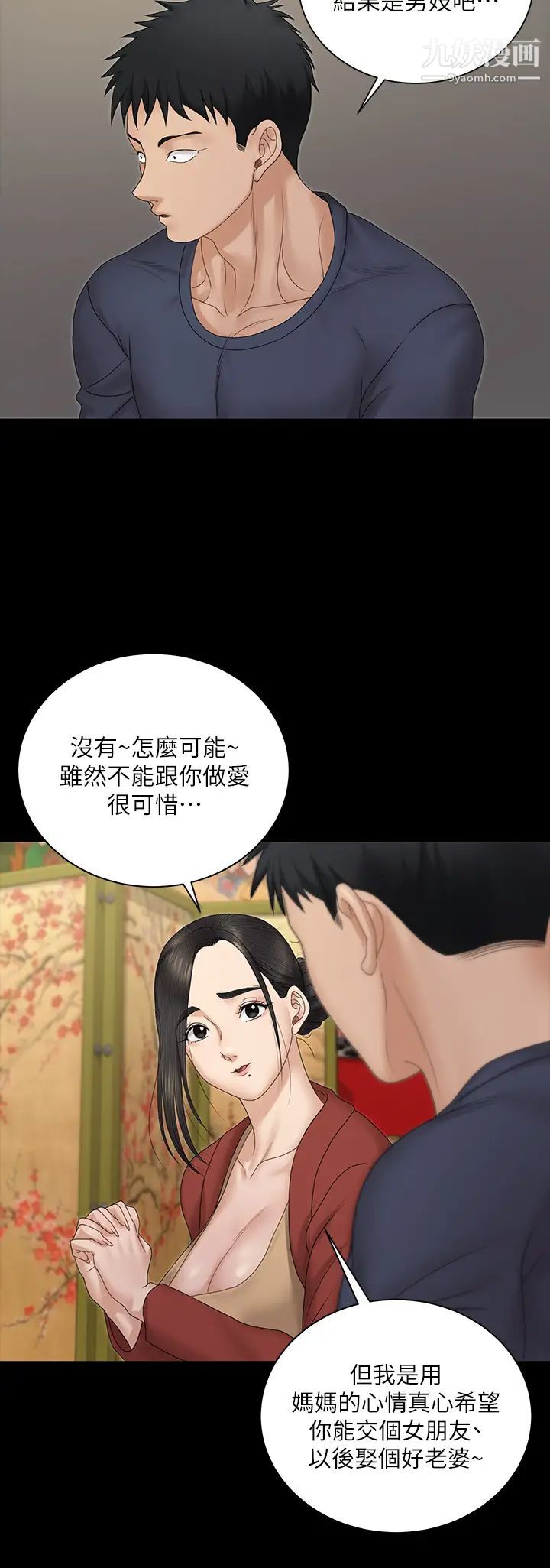 《迎新小套房》漫画 第159話-隻做一次無法滿足的靜淑