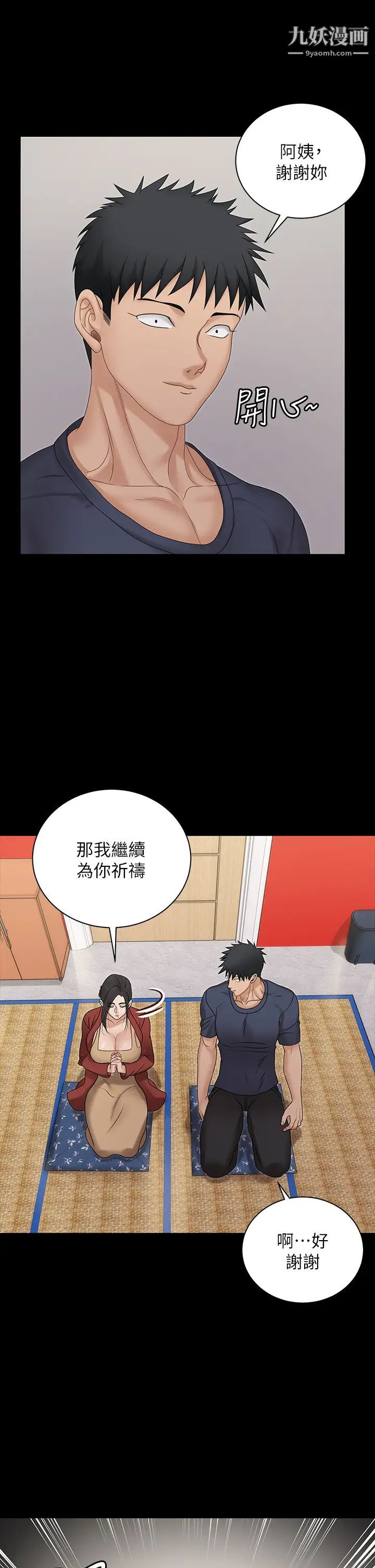 《迎新小套房》漫画 第159話-隻做一次無法滿足的靜淑