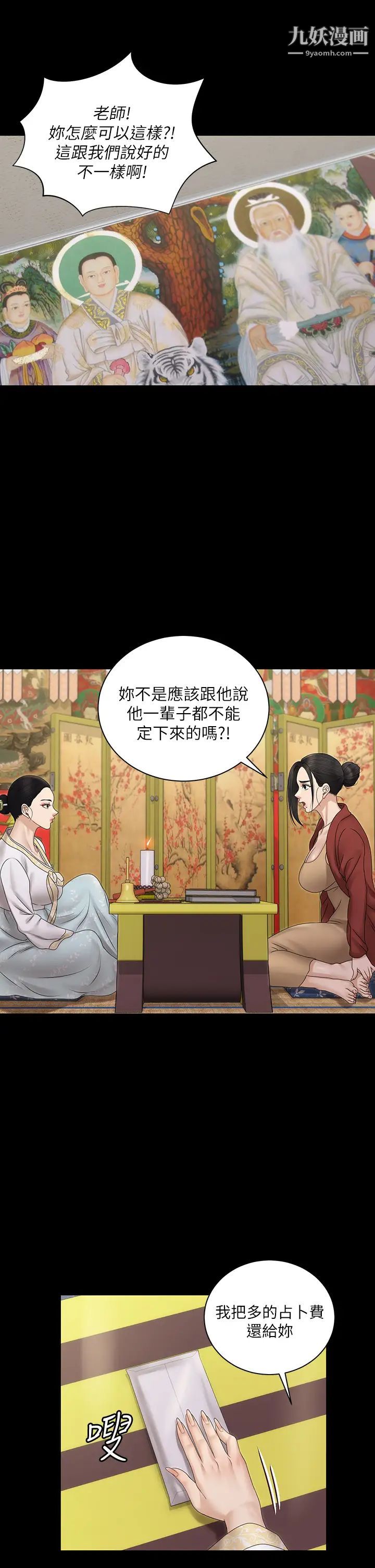 《迎新小套房》漫画 第159話-隻做一次無法滿足的靜淑