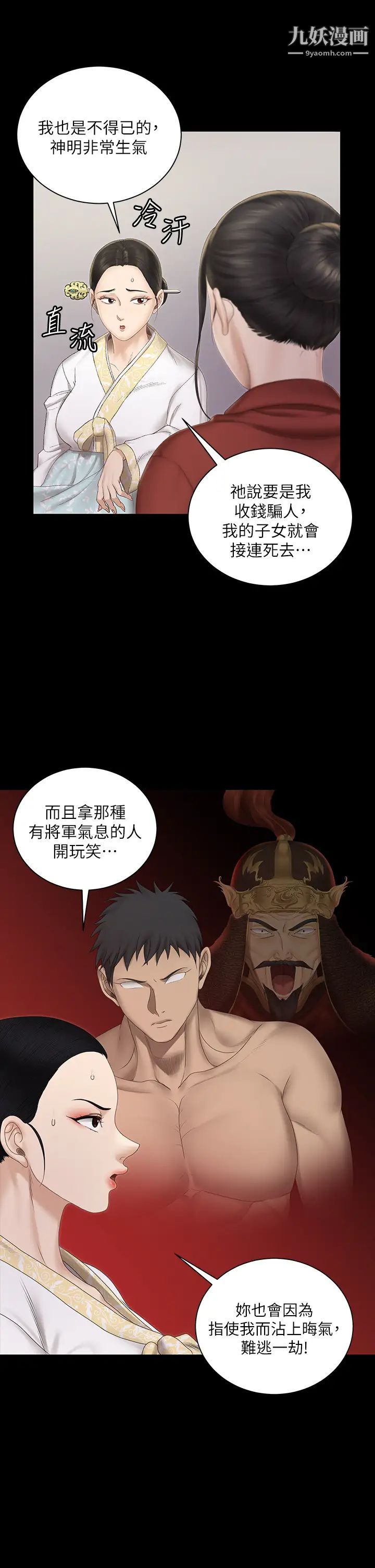 《迎新小套房》漫画 第159話-隻做一次無法滿足的靜淑
