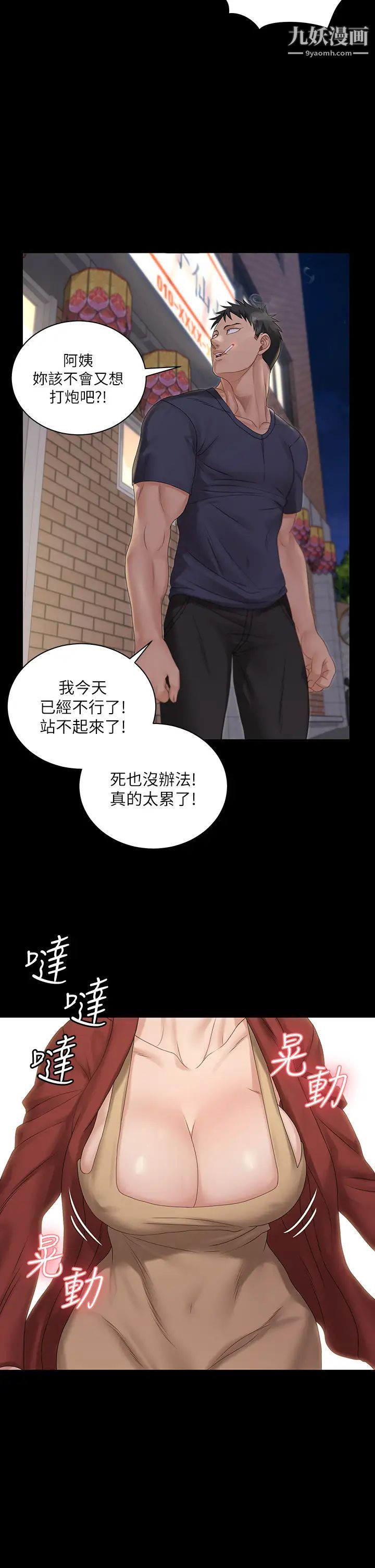 《迎新小套房》漫画 第159話-隻做一次無法滿足的靜淑