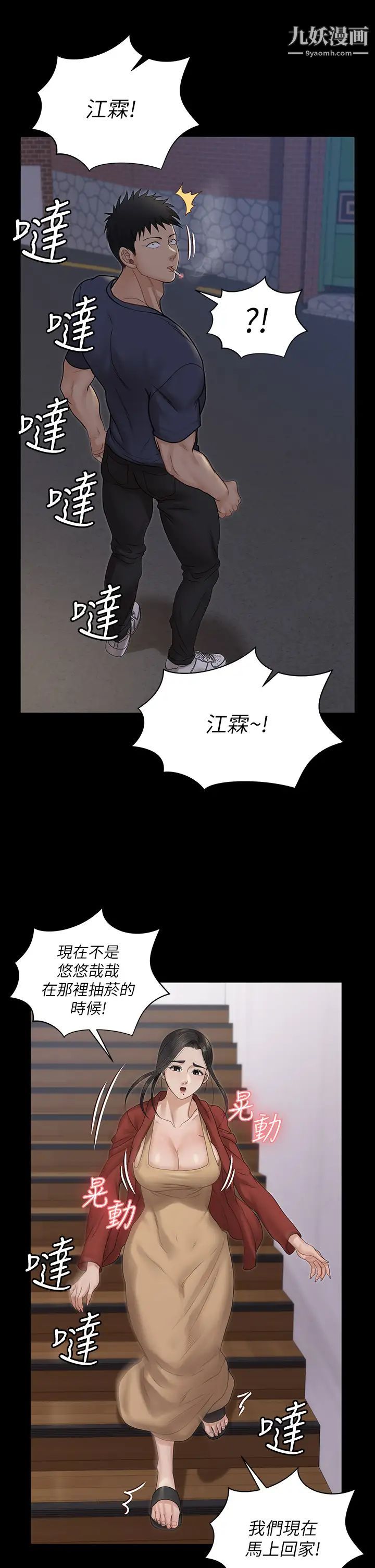 《迎新小套房》漫画 第159話-隻做一次無法滿足的靜淑