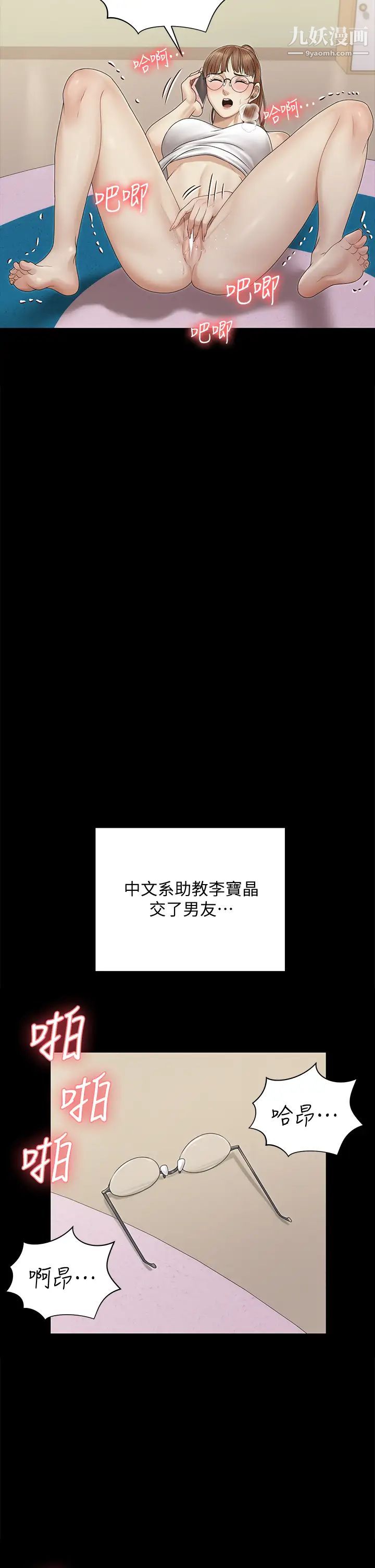 《迎新小套房》漫画 第160話-生個像江霖的孩子