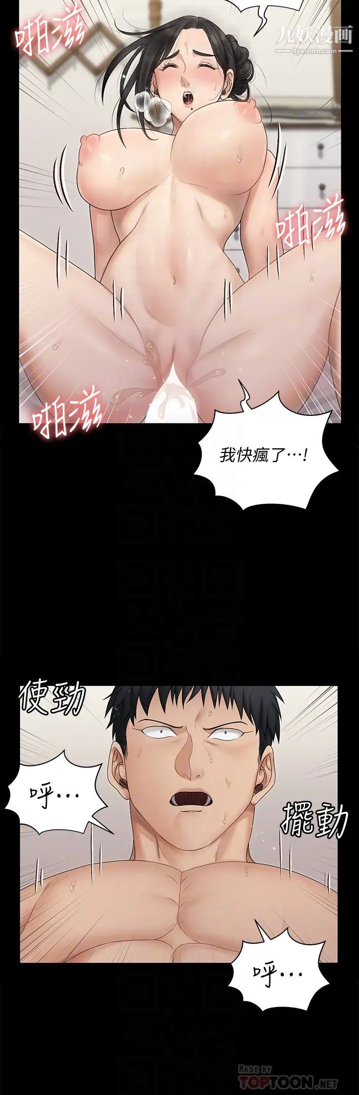 《迎新小套房》漫画 第160話-生個像江霖的孩子