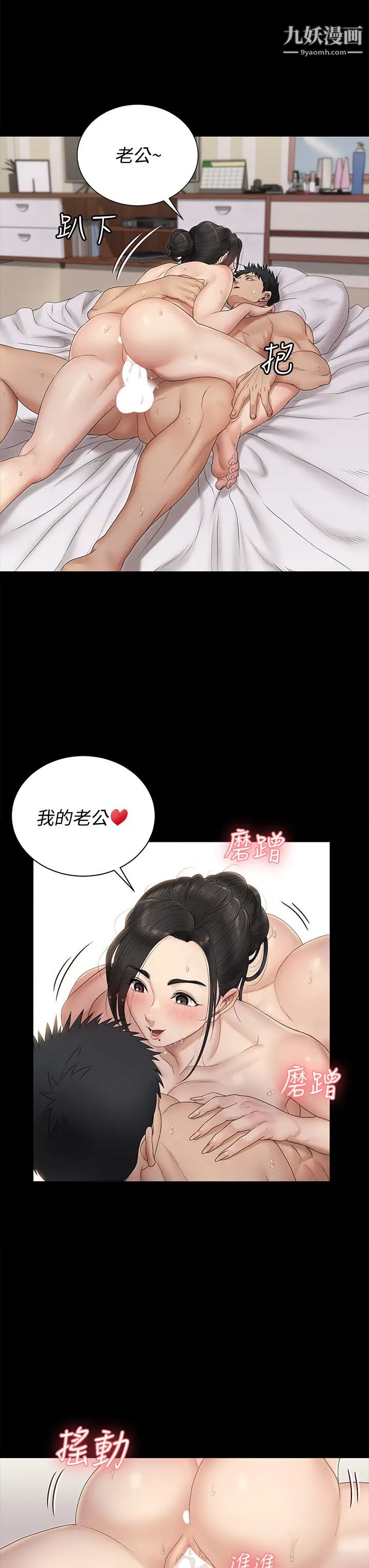 《迎新小套房》漫画 第160話-生個像江霖的孩子