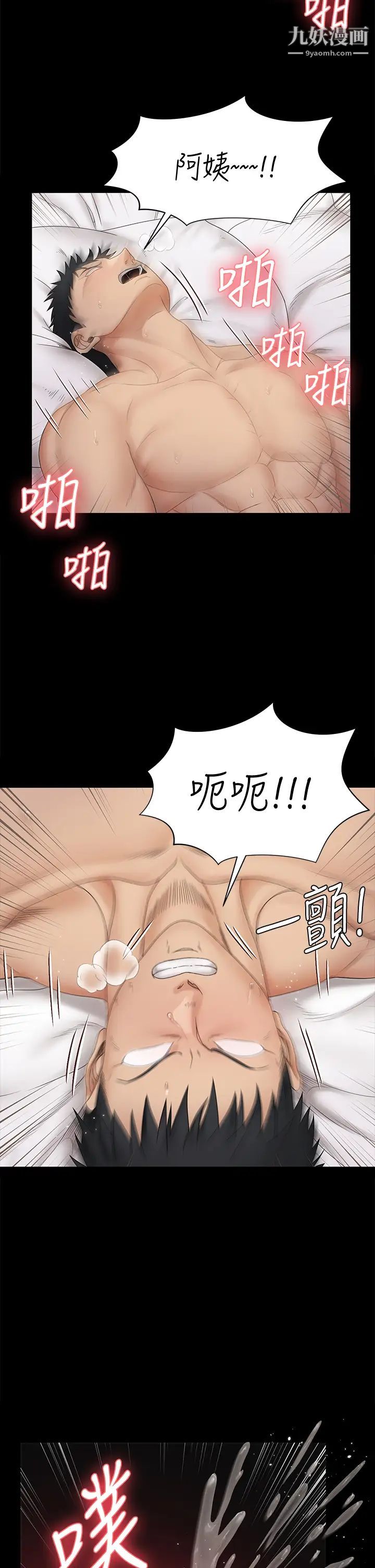《迎新小套房》漫画 第160話-生個像江霖的孩子