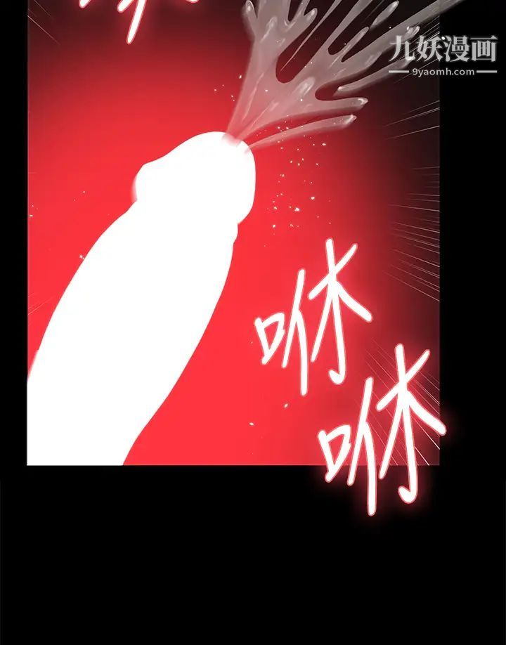 《迎新小套房》漫画 第160話-生個像江霖的孩子