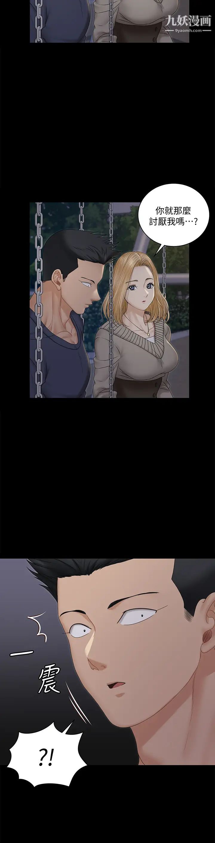 《迎新小套房》漫画 第160話-生個像江霖的孩子