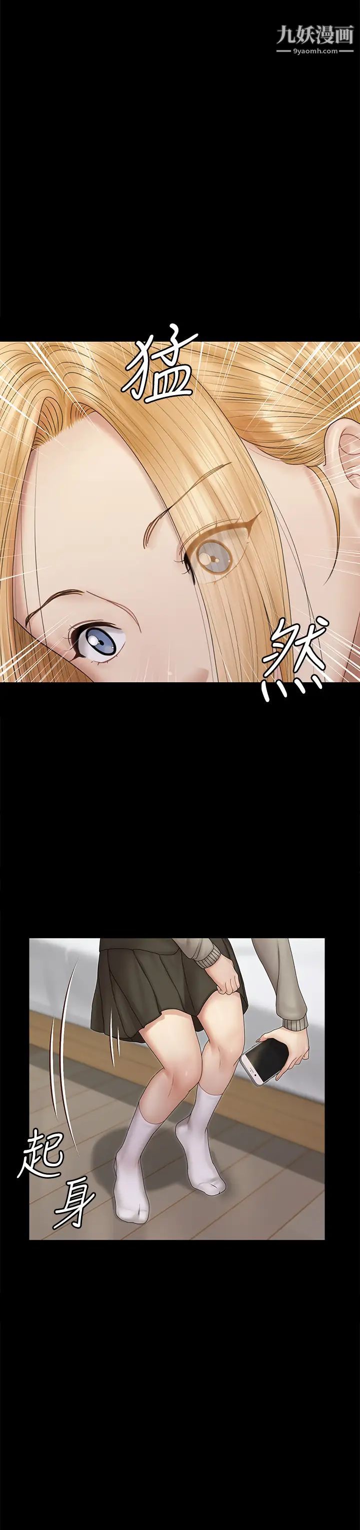 《迎新小套房》漫画 第161話-江霖唯一贏不過的女人