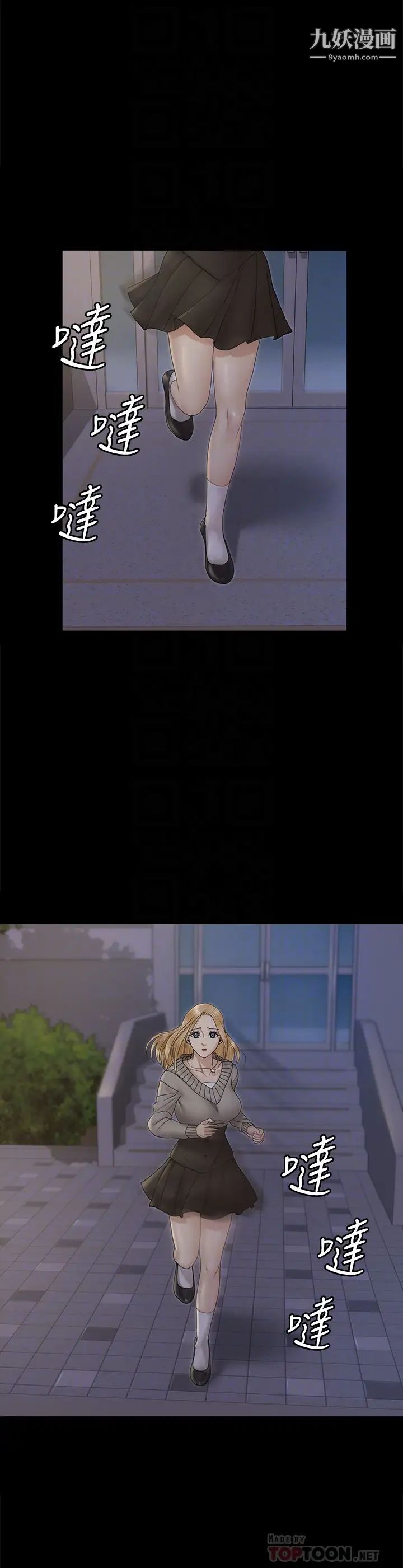 《迎新小套房》漫画 第161話-江霖唯一贏不過的女人