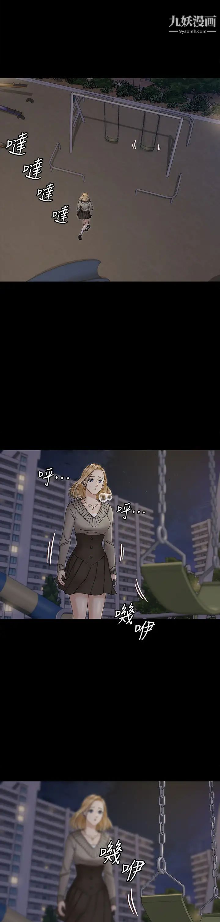 《迎新小套房》漫画 第161話-江霖唯一贏不過的女人