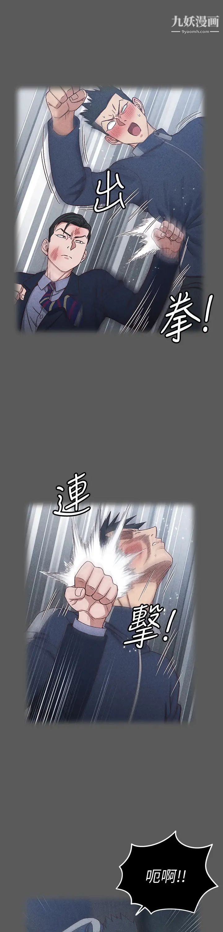 《迎新小套房》漫画 第161話-江霖唯一贏不過的女人
