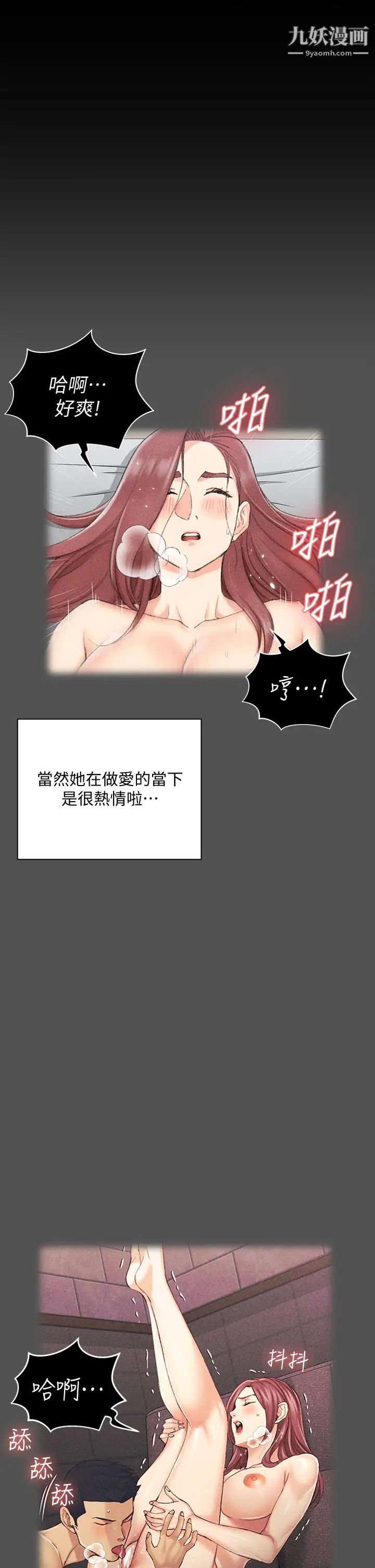 《迎新小套房》漫画 第161話-江霖唯一贏不過的女人