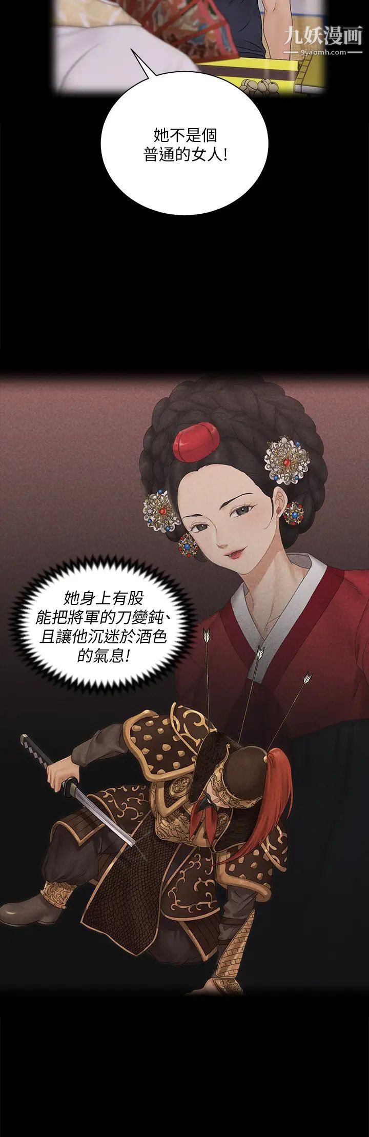 《迎新小套房》漫画 第161話-江霖唯一贏不過的女人