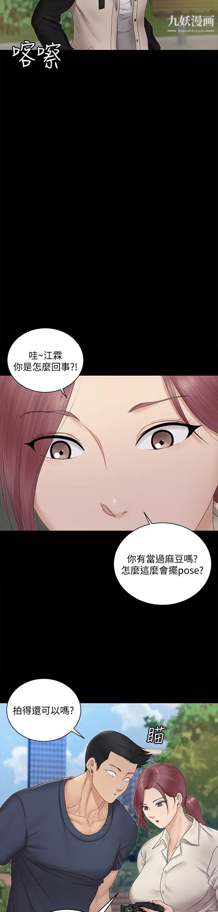 《迎新小套房》漫画 第161話-江霖唯一贏不過的女人