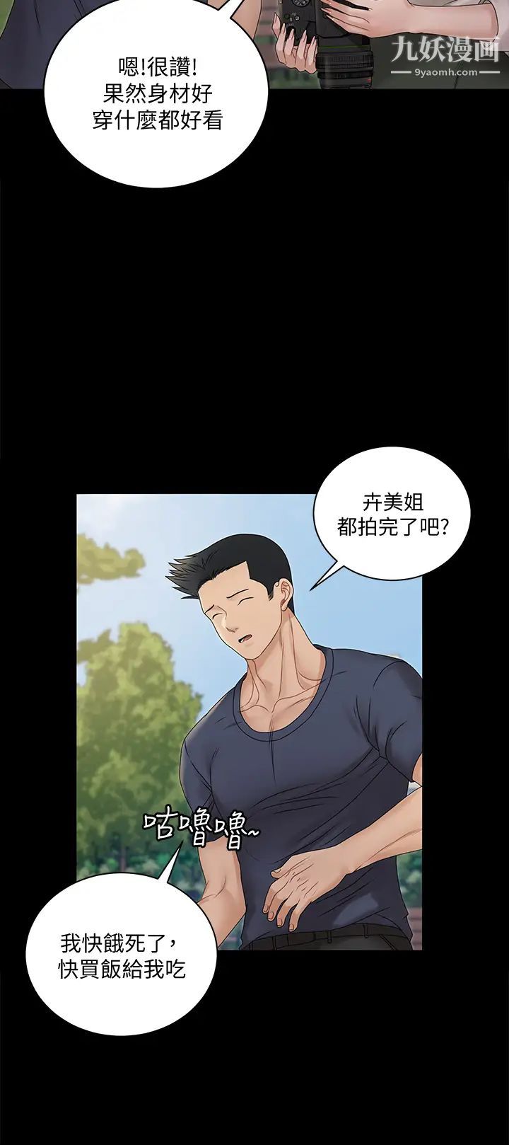《迎新小套房》漫画 第161話-江霖唯一贏不過的女人