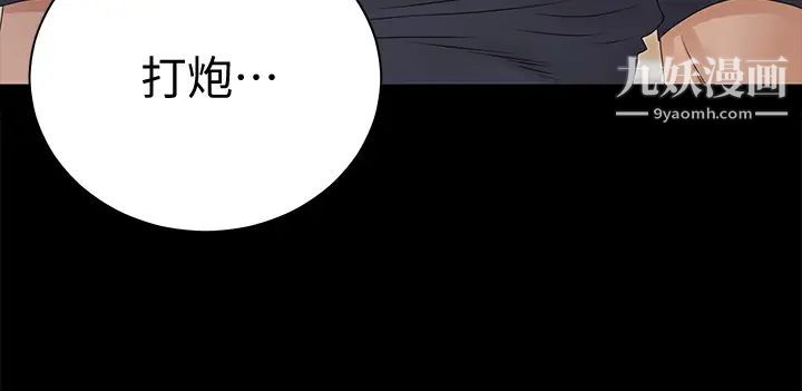 《迎新小套房》漫画 第161話-江霖唯一贏不過的女人