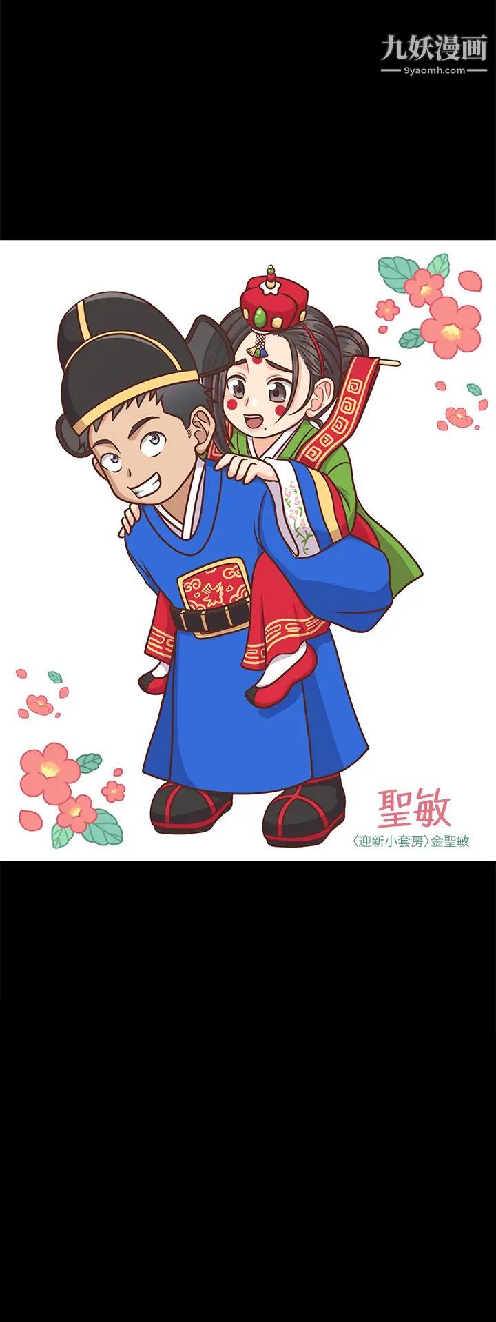 《迎新小套房》漫画 第161話-江霖唯一贏不過的女人