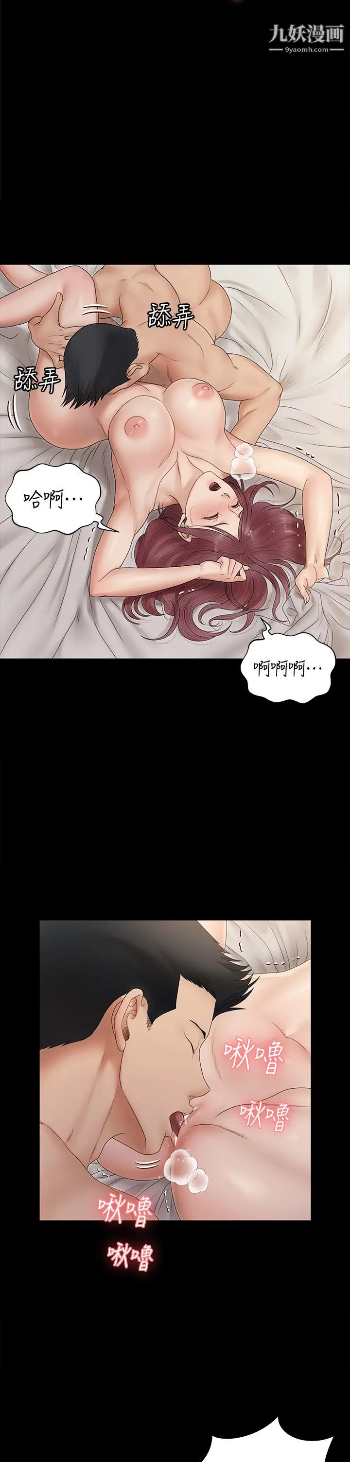 《迎新小套房》漫画 第162話-和卉美瘋狂打炮得到的真相