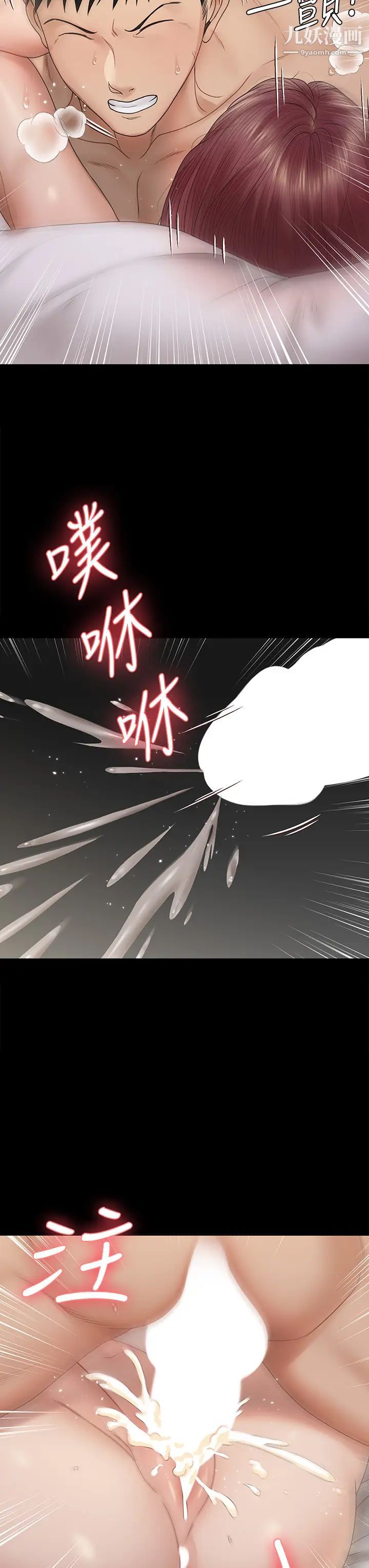 《迎新小套房》漫画 第162話-和卉美瘋狂打炮得到的真相