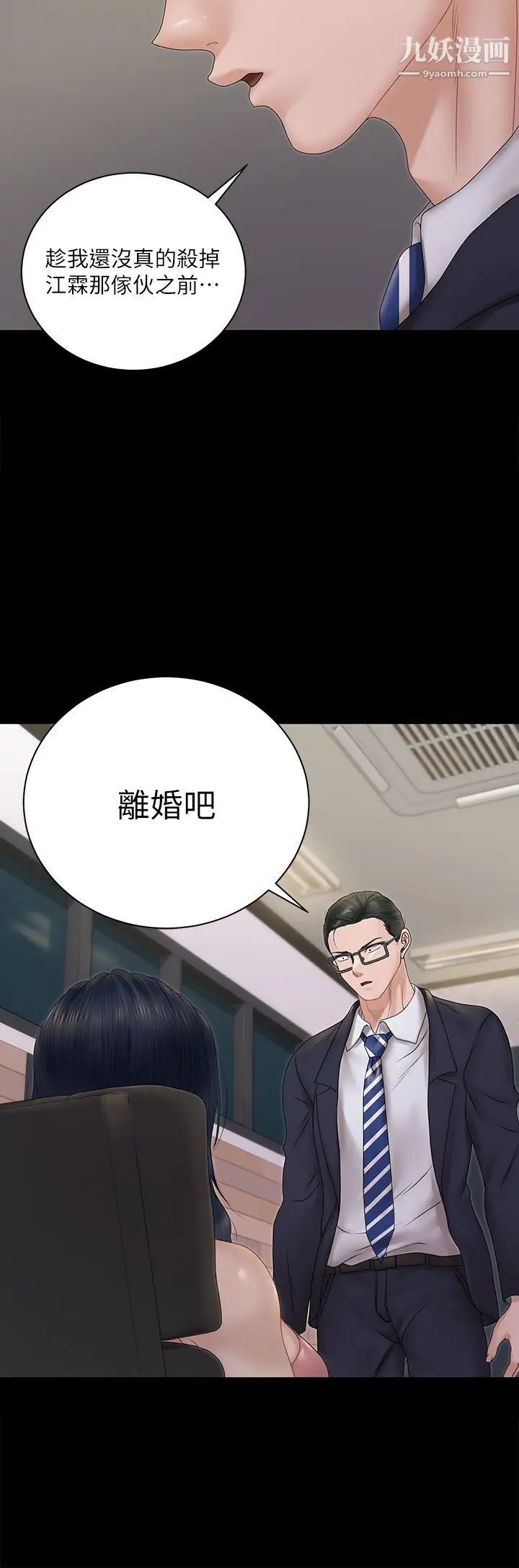 《迎新小套房》漫画 第162話-和卉美瘋狂打炮得到的真相