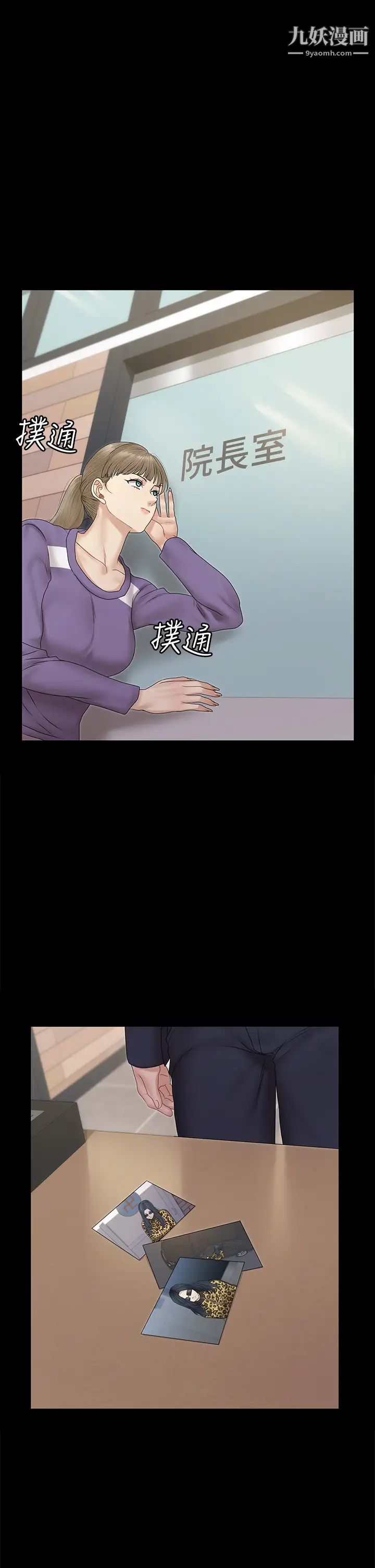 《迎新小套房》漫画 第163話-晚餐是靜淑的鮑魚
