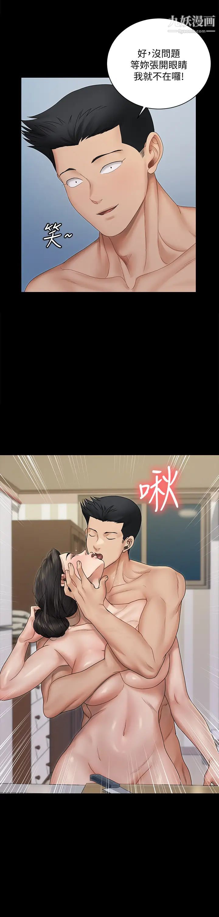 《迎新小套房》漫画 第163話-晚餐是靜淑的鮑魚