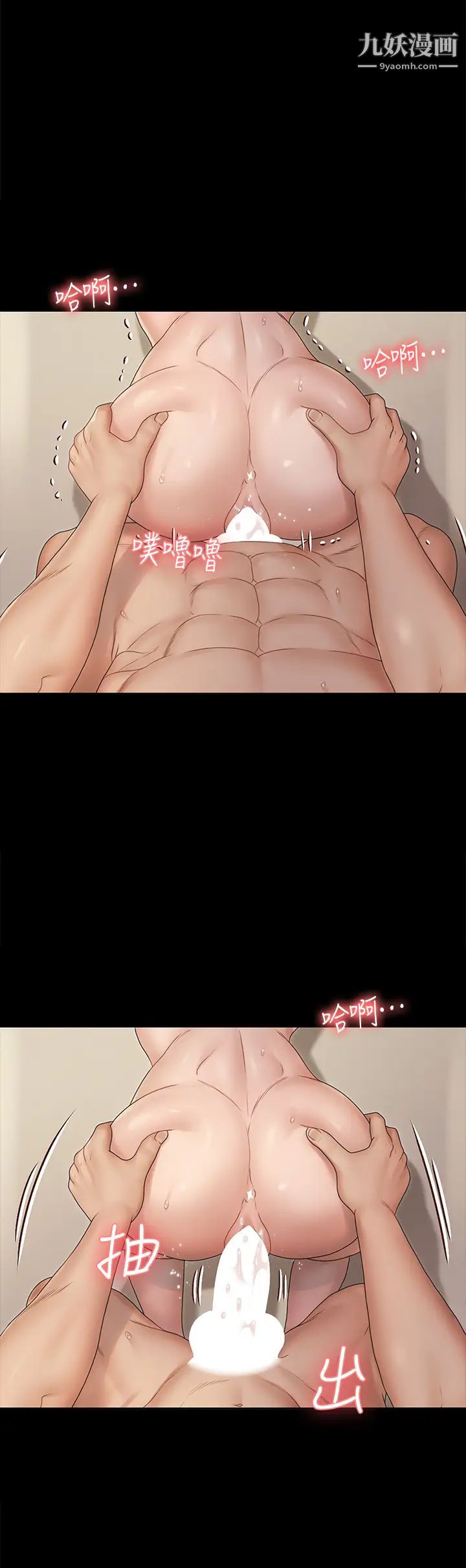 《迎新小套房》漫画 第164話-要求內射的敏晶