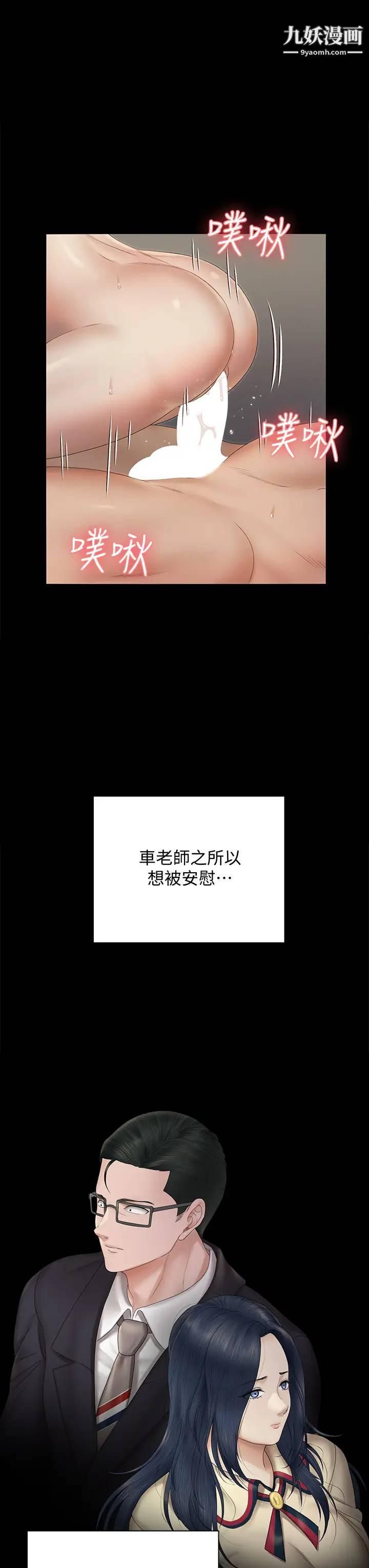 《迎新小套房》漫画 第164話-要求內射的敏晶